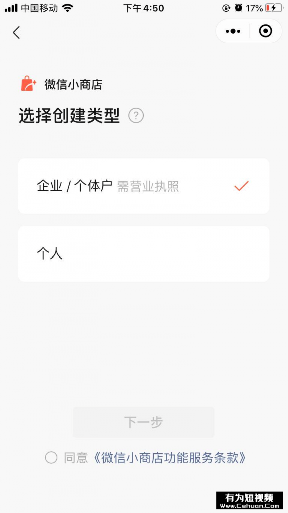 微信小商店全面開放，還有哪些賣貨新玩法？