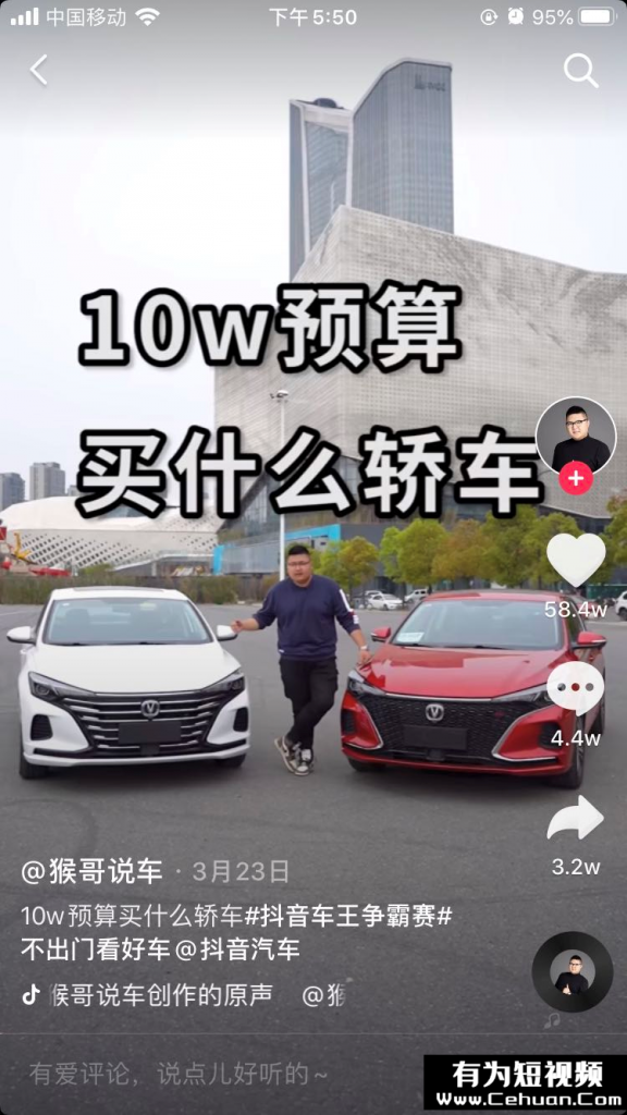 抖音汽車號40天暴漲1000w粉絲！?他到底做了什么？