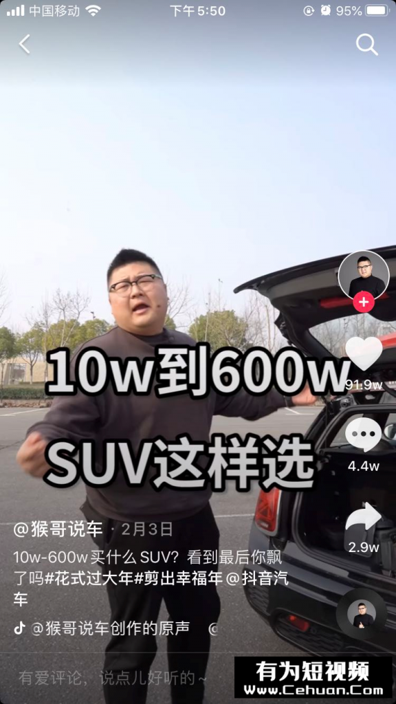 抖音汽車號40天暴漲1000w粉絲！?他到底做了什么？