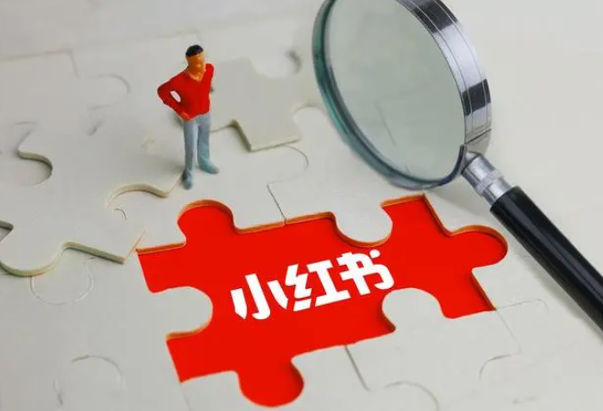 小紅書店鋪注銷保證金怎么退?詳細流程幫你解決 - 策幻網