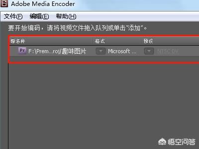 Adobe premiere不能導出視頻？