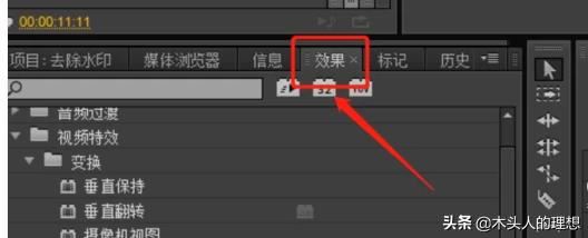 PR cs6如何去除視頻視頻水印、logo以及字幕？