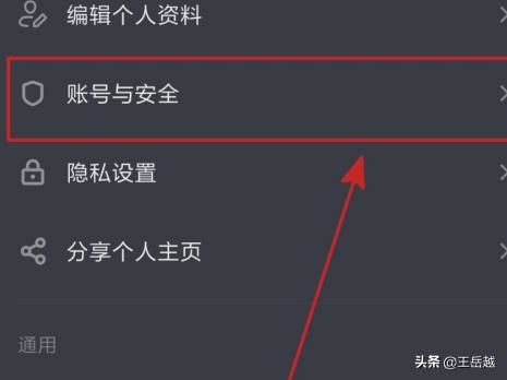 抖音我的二維碼怎么打開？