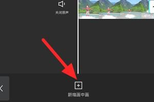 剪映畫中畫視頻怎么弄？