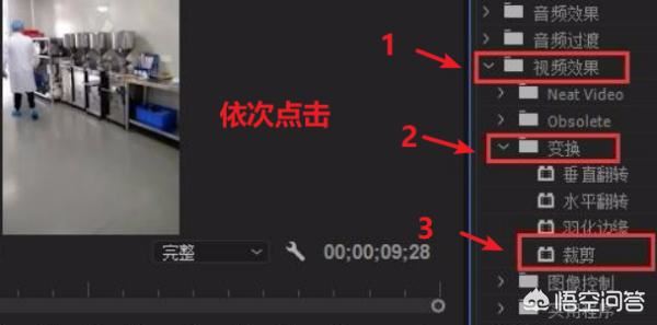 pr怎么裁剪視頻？