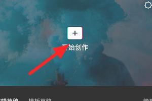 剪映畫中畫視頻怎么弄？