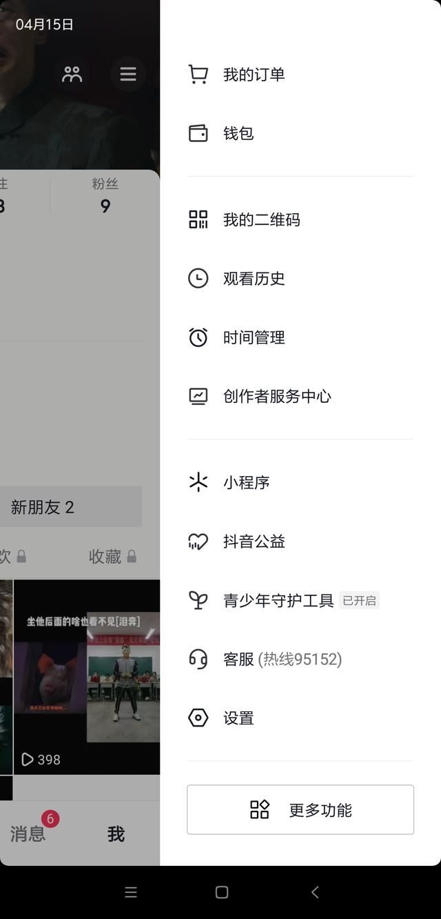 抖音直播小黃車怎么開通？