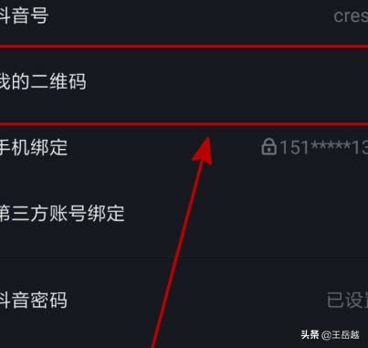 抖音我的二維碼怎么打開？