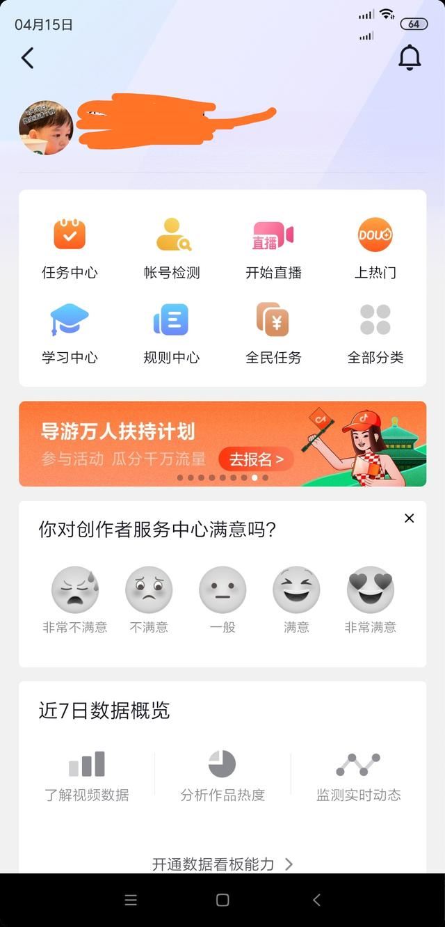 抖音直播小黃車怎么開通？