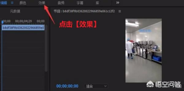 pr怎么裁剪視頻？