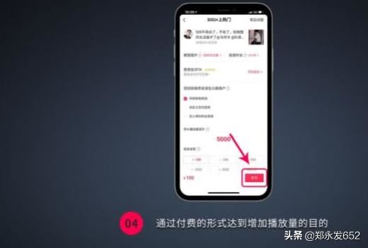 抖音dou+是什么？抖音dou+怎么使用？