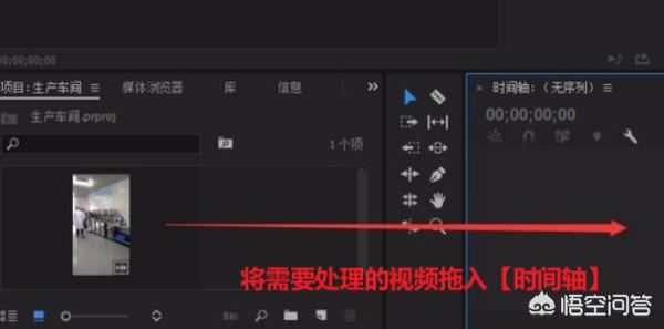 pr怎么裁剪視頻？