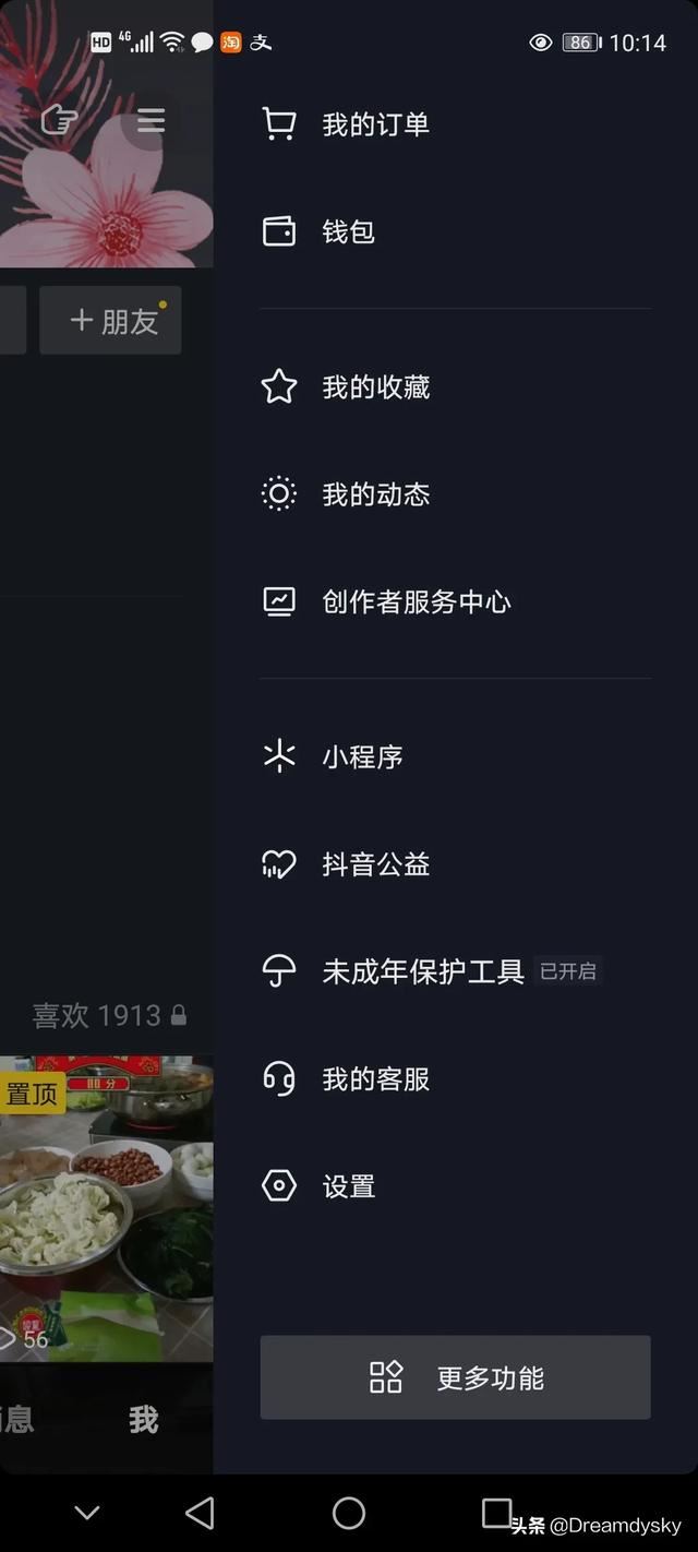 抖音里的購物車怎么關(guān)？