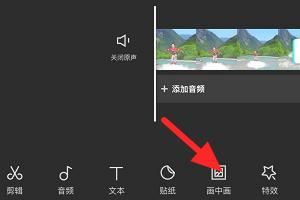 剪映畫中畫視頻怎么弄？