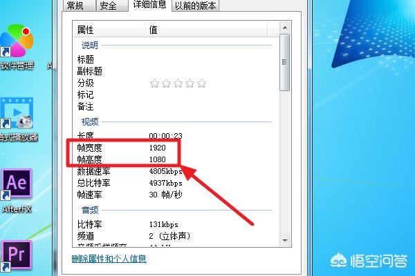 PR怎么快速讓序列尺寸和視頻尺寸相同？