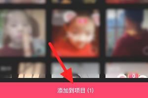 剪映畫中畫視頻怎么弄？