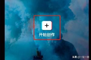 剪映怎么去掉視頻中的水印教程？