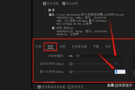 pr怎么減小視頻的大小？