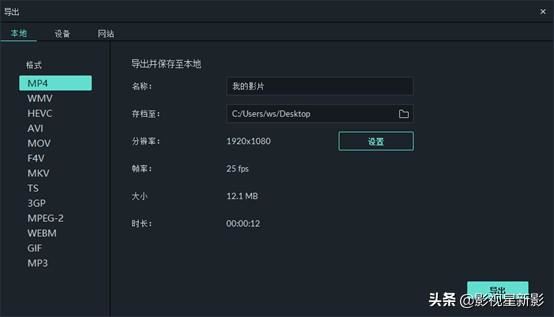 怎么做混剪視頻？