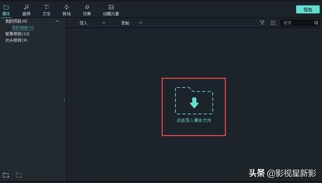怎么做混剪視頻？