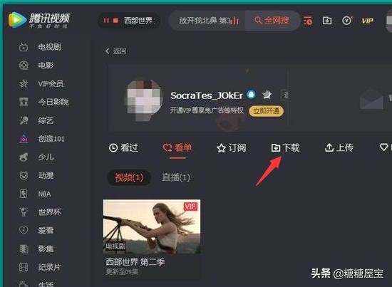 手機騰訊視頻如何保存視頻到本地？