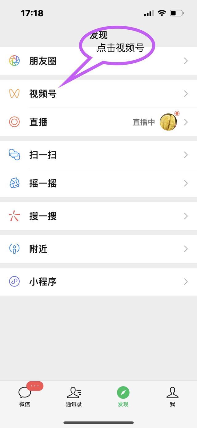 怎樣刪除微信視頻號贊過的動態(tài)？