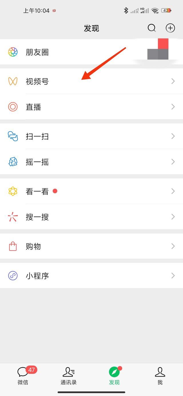 怎么在視頻號發(fā)照片？
