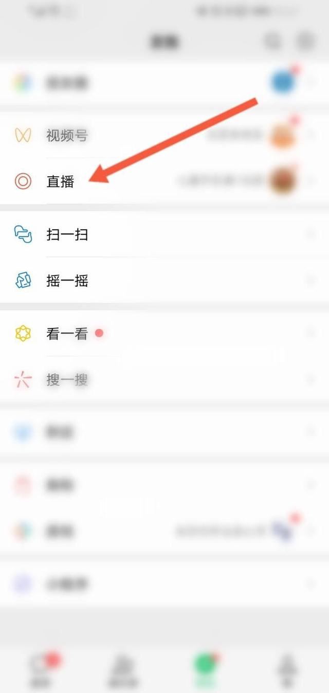 視頻號怎么看直播？