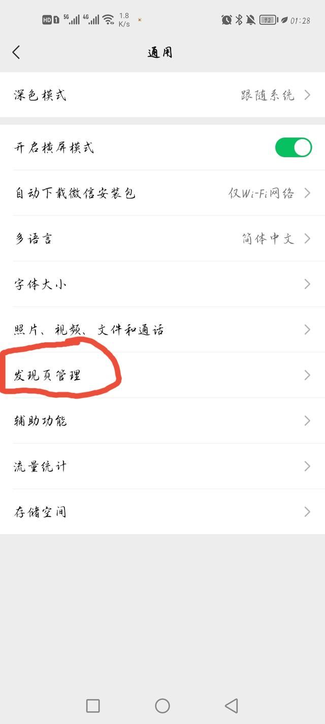 視頻號沒了怎么把它顯現(xiàn)出來？