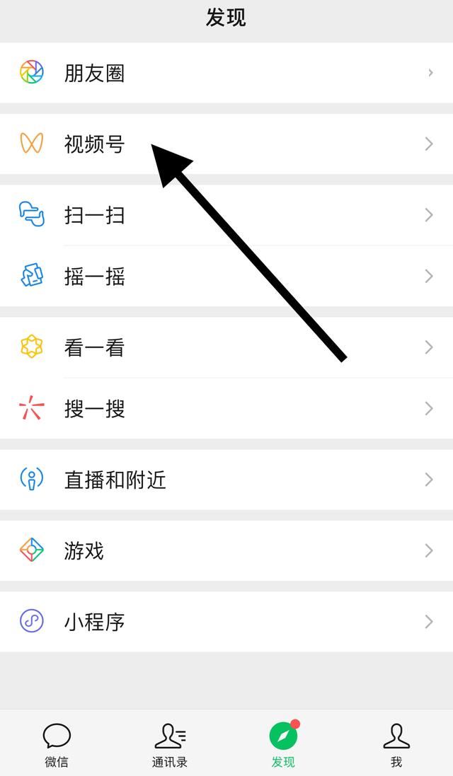 微信視頻號IP地址怎么找？