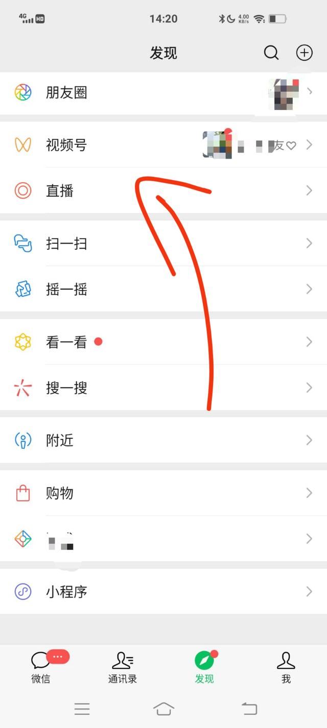 微信視頻號怎樣聯(lián)系客服？