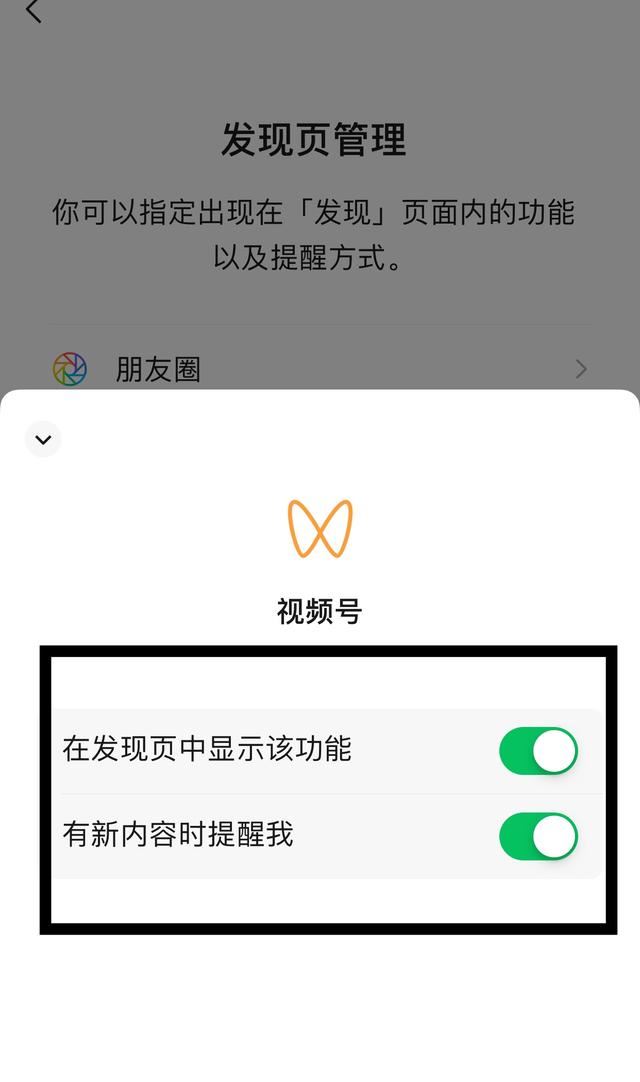 怎么找到微信好友看過的視頻號？