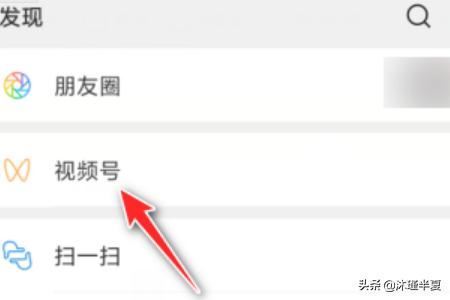 微信視頻號怎么開通直播？