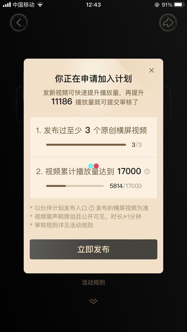 怎么開通中視頻伙伴計劃？