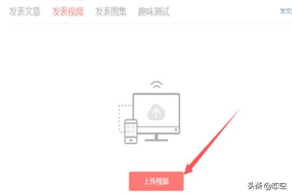 頭條號(hào)怎么發(fā)表文章？怎么發(fā)布、發(fā)表視頻？