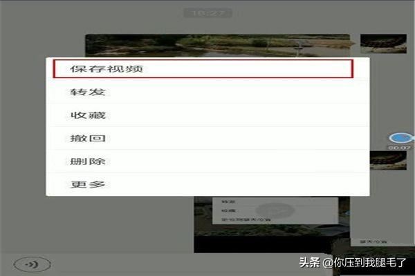 微信有些視頻不能保存解決方案？
