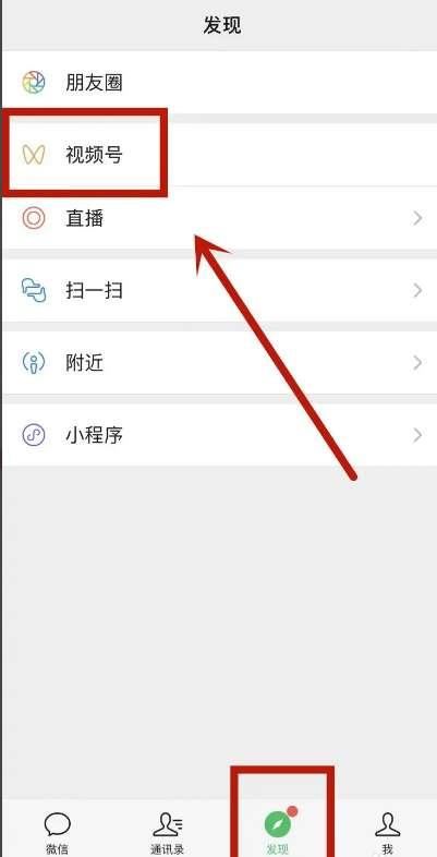 怎樣申請視頻號？