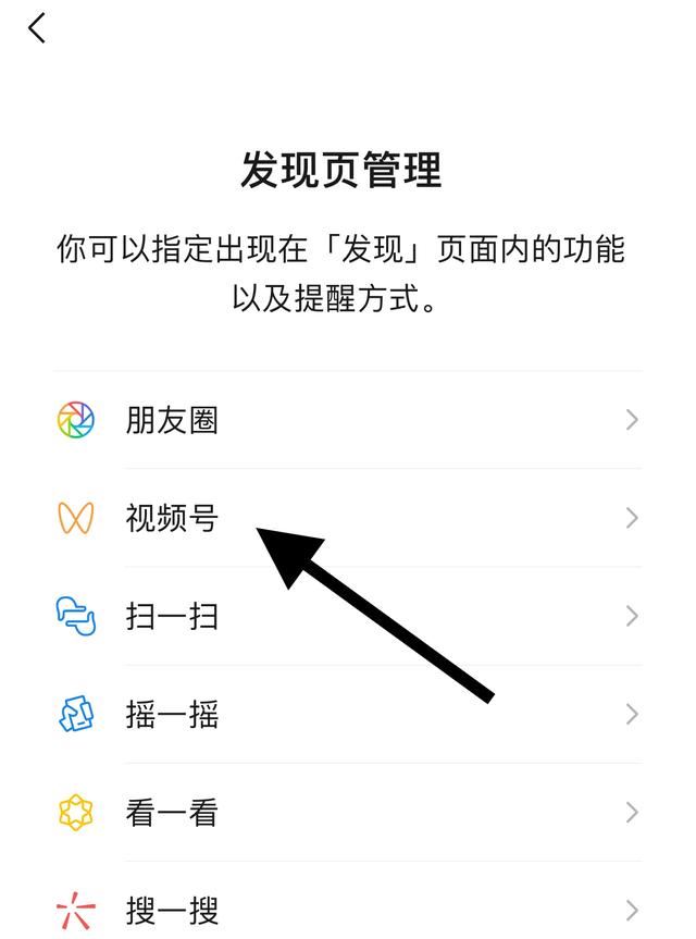 怎么找到微信好友看過的視頻號？