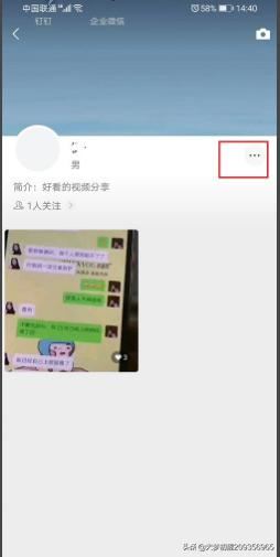 微信視頻號怎么不讓好友看到我贊過的視頻？