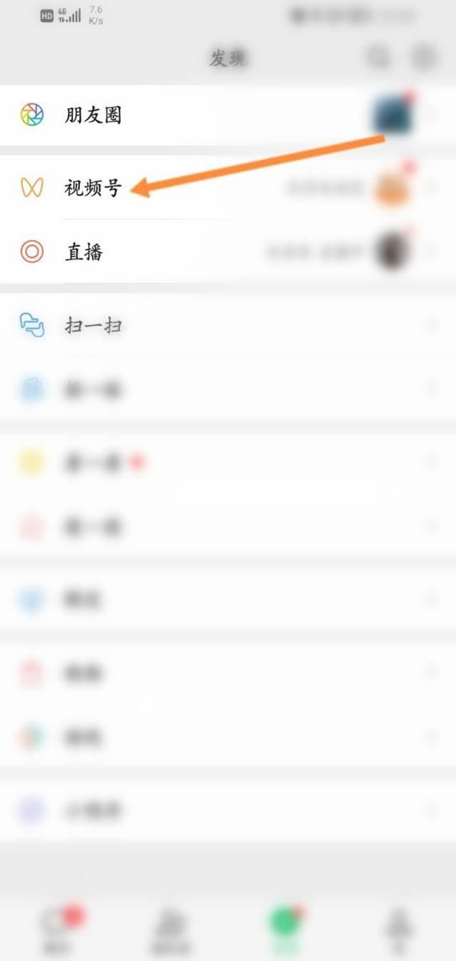 視頻號(hào)怎么開(kāi)通朋友圈可見(jiàn)？