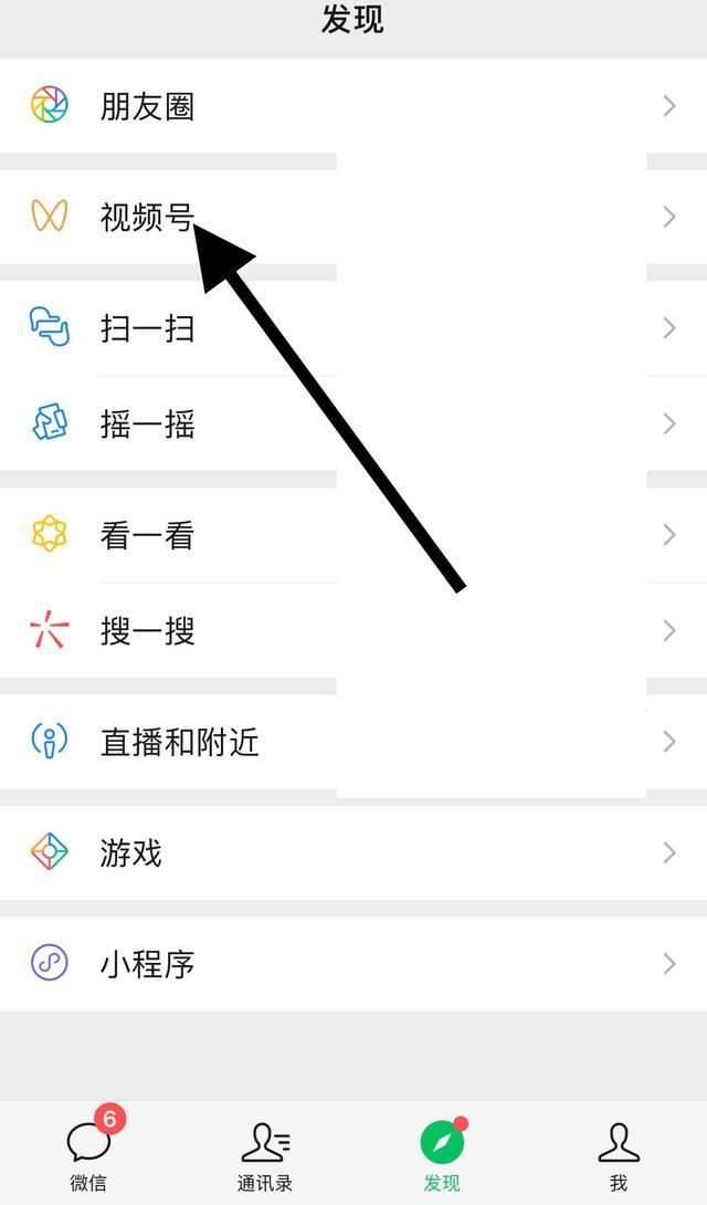 怎么找到微信好友看過的視頻號？