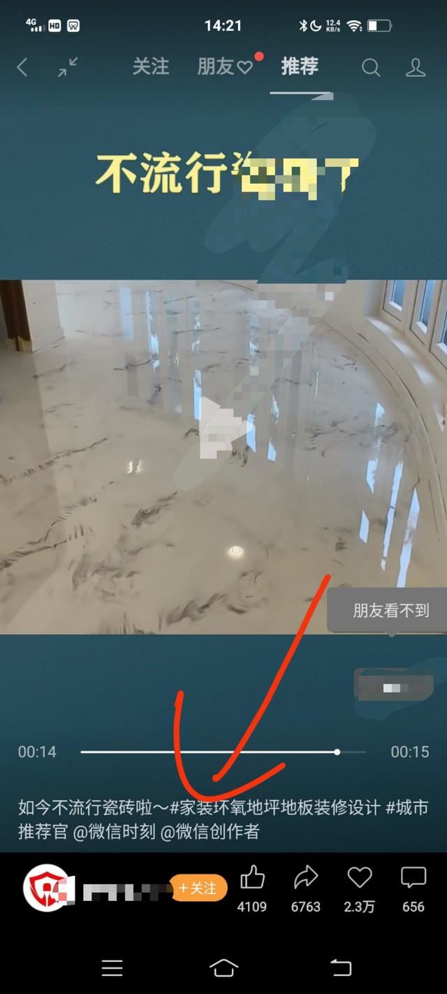微信視頻號怎樣聯(lián)系客服？