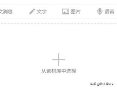 微信公眾號如何上傳視頻并發(fā)布?