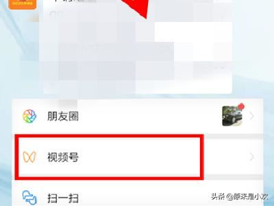 怎么申請(qǐng)開通微信視頻號(hào)？邀請(qǐng)碼怎么獲得？