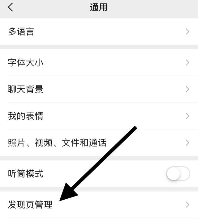 怎么找到微信好友看過的視頻號？