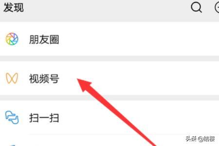 微信視頻號怎么關(guān)閉好友點(diǎn)贊動(dòng)態(tài)提示？
