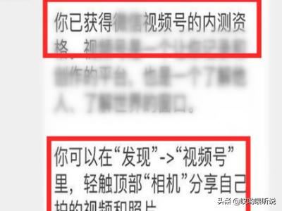 怎么成功開通微信視頻號？