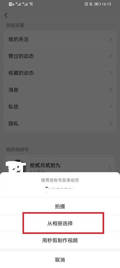 微信視頻號時(shí)長怎么超60秒？