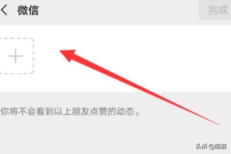 微信視頻號怎么關(guān)閉好友點(diǎn)贊動(dòng)態(tài)提示？