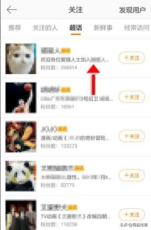 微博超話里的視頻怎么保存到手機里？